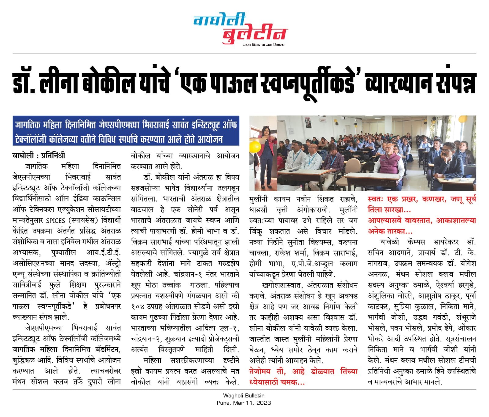 Women's day Celebrations